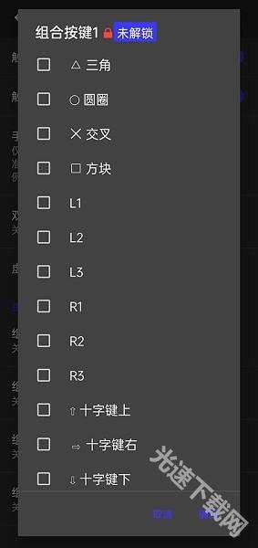 ps2模拟器怎么设置按键? ps2模拟器怎么设置按键?