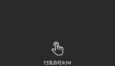 ps2模拟器 截图