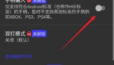 ps2模拟器 截图