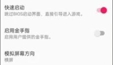 ps2模拟器 截图