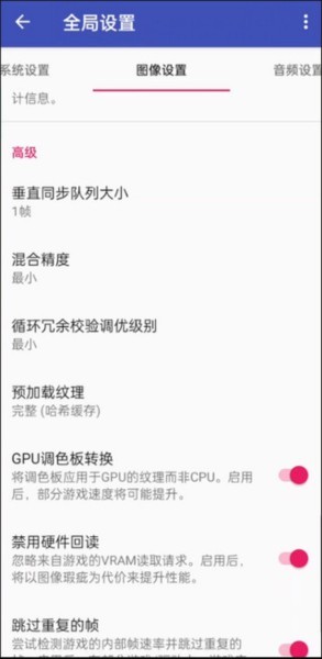 ps2模拟器安卓版17