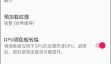 ps2模拟器 截图