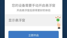和平修仙连点器 截图