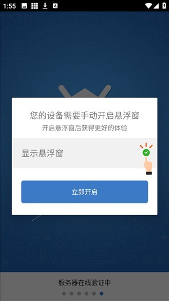 和平修仙连点器
