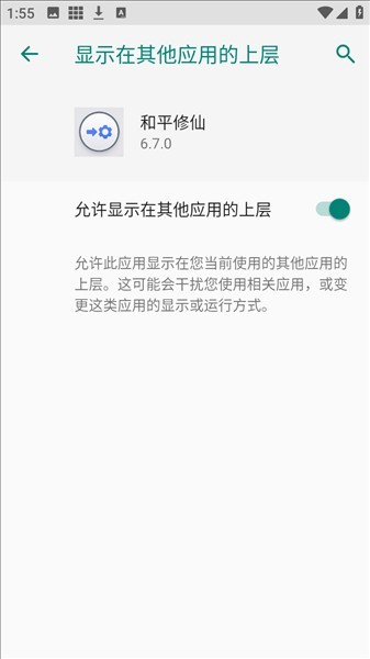 和平修仙连点器