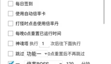 和平修仙连点器 截图