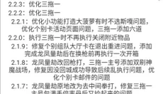 和平修仙连点器 截图