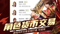 996传奇手游盒子 截图