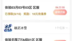 996传奇手游盒子 截图
