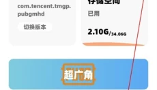 亦辰画质助手 截图