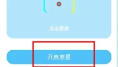 亦辰画质助手 截图