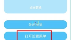 亦辰画质助手 截图