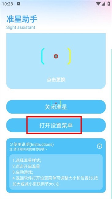 亦辰画质助手最新版 亦辰画质助手