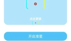 亦辰画质助手 截图