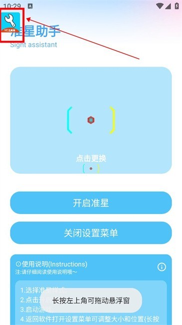 亦辰画质助手最新版 亦辰画质助手