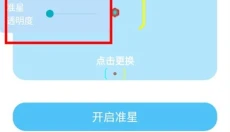 亦辰画质助手 截图