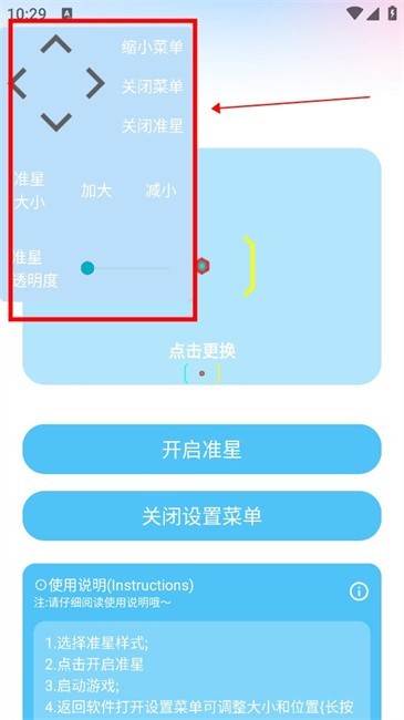 亦辰画质助手最新版 亦辰画质助手