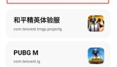 亦辰画质助手 截图