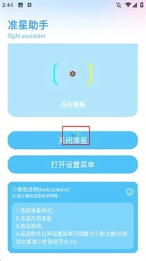 亦辰画质助手 截图