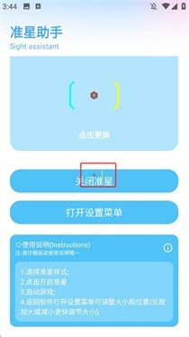 亦辰画质助手