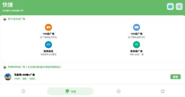 亦辰画质助手