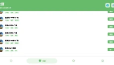 亦辰画质助手 截图