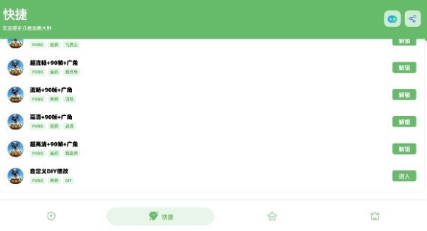 亦辰画质助手