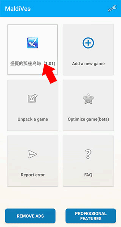MaldiVes模拟器最新版