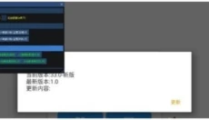 小熊猫辅助器软件免费 截图
