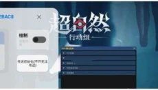 小熊猫辅助器软件免费 截图