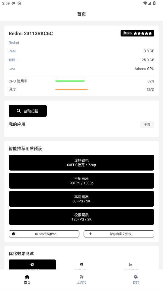 小熊猫辅助器软件免费