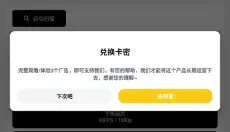 小熊猫辅助器软件免费 截图