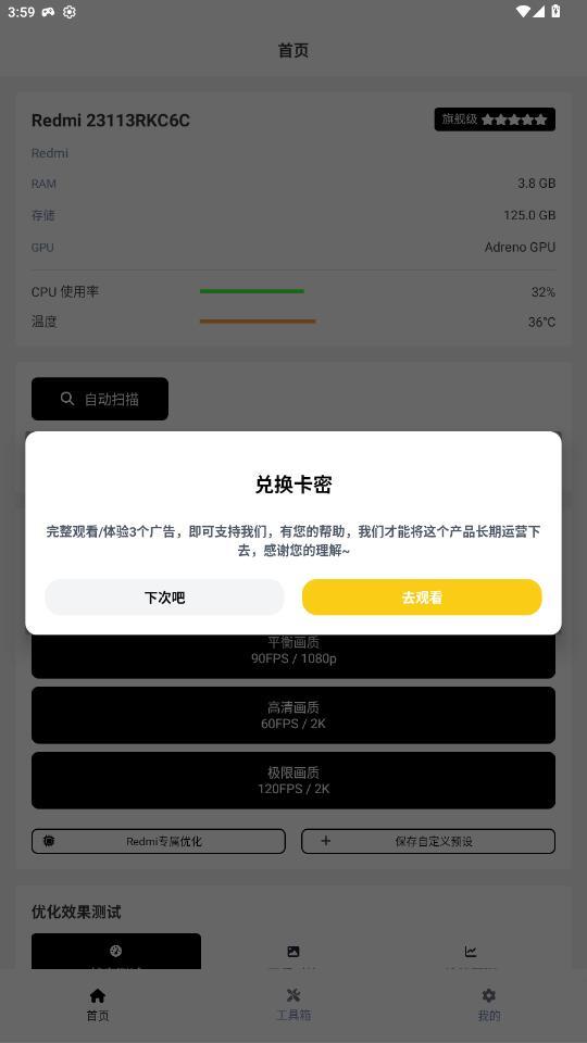 小熊猫辅助器软件免费