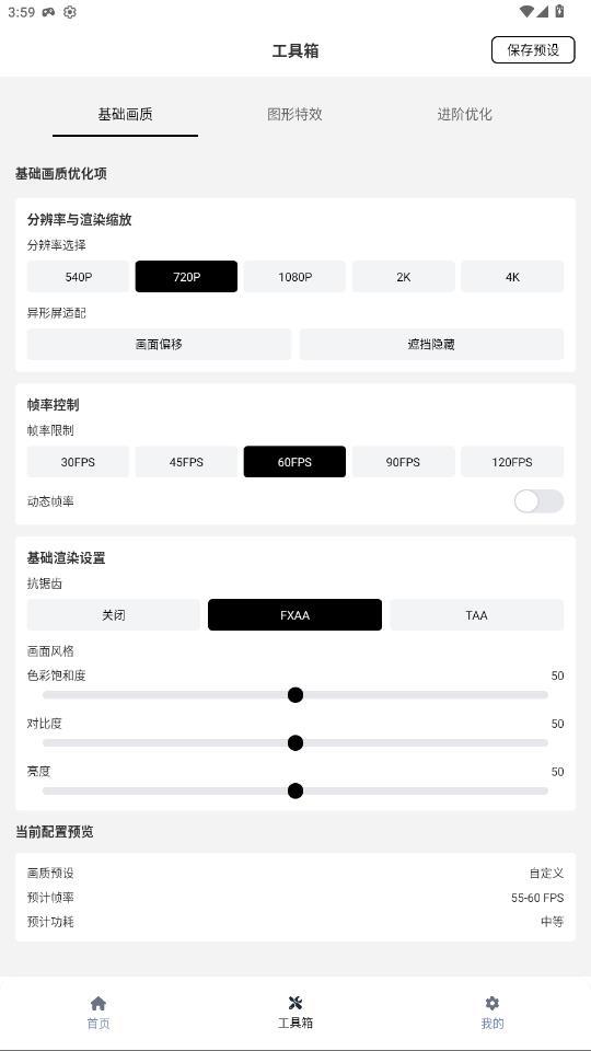 小熊猫辅助器软件免费
