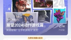 好游快游爆 截图