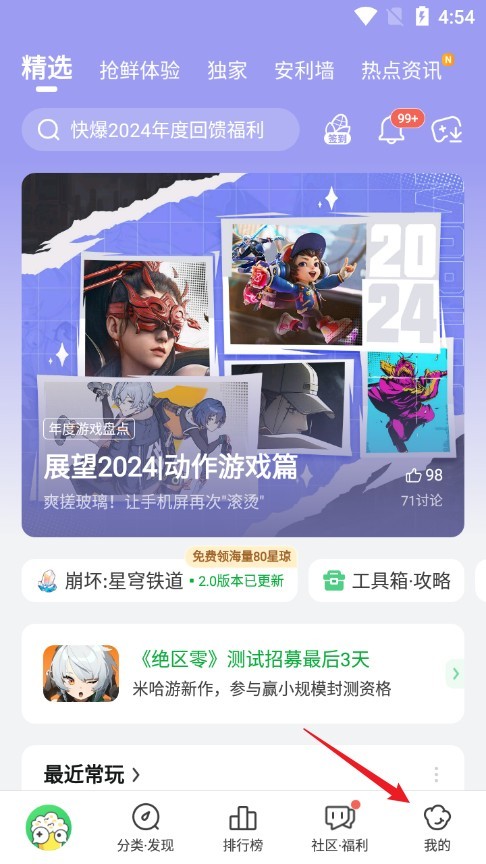 好游快游爆