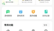 好游快游爆 截图