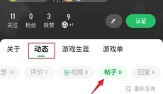 好游快游爆 截图