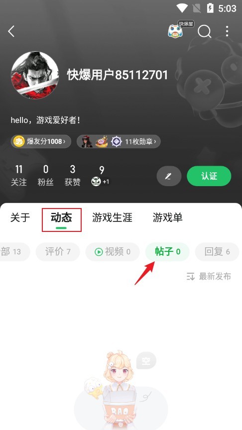 好游快游爆