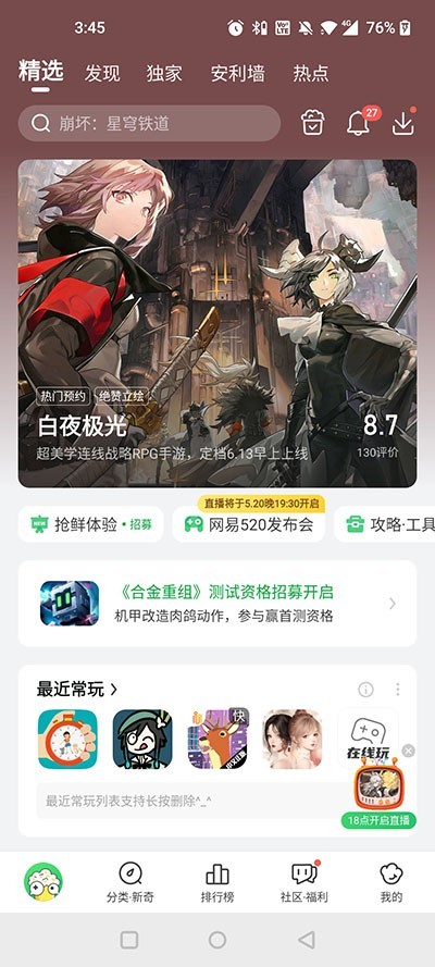 好游快游爆