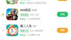 好游快游爆 截图
