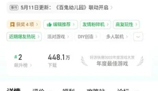 好游快游爆 截图