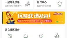 好游快游爆 截图
