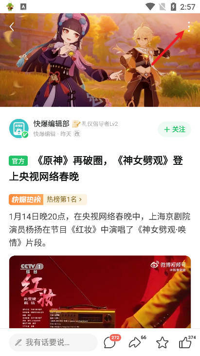 好游快爆2026