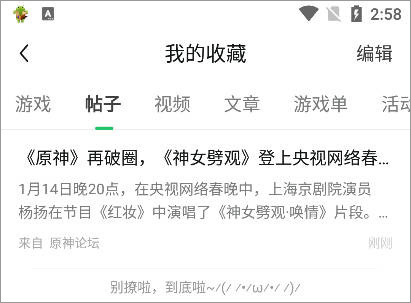 好游快爆2026