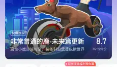 好游快爆2026 截图