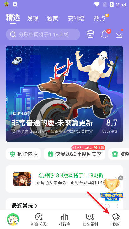 好游快爆2026