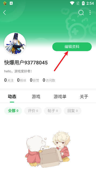 好游快爆2026