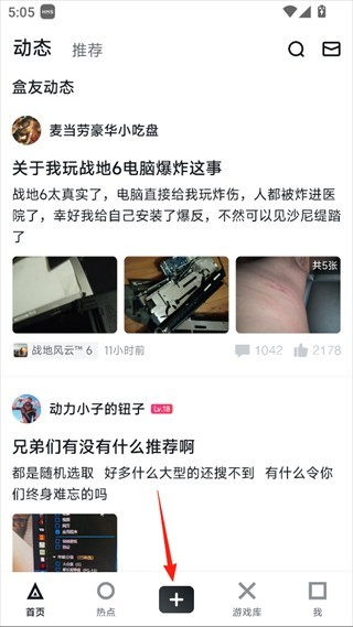 小黑盒app官网