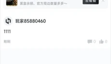 小黑盒app官网 截图
